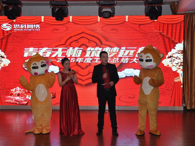 青春無悔 筑夢(mèng)遠(yuǎn)航丨鹽城思科2015年會(huì)圓滿落幕！