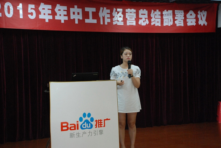 鹽城思科2015年中工作經(jīng)營(yíng)總結(jié)部署會(huì)議---再見(jiàn)上半年，下半年，加油！