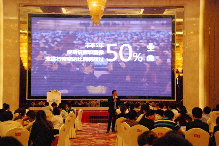 “創(chuàng)贏移動(dòng)時(shí)代，直達(dá)營(yíng)銷巔峰”──2015百度營(yíng)銷中國(guó)行濱海站會(huì)議報(bào)道