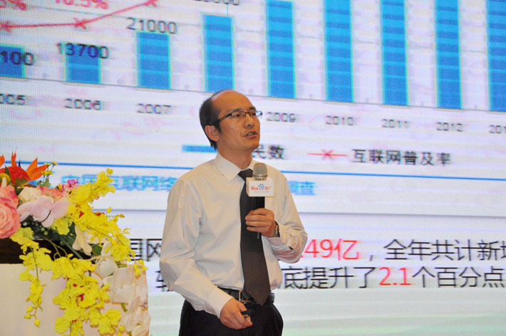 高站遠(yuǎn)矚，移攬?zhí)煜隆?015年百度移動推廣峰會會議報道